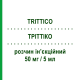 ТРИТТИКО (TRITTICO) 50 мг/5 мл раствор инъекционный 3 шт 5 мл - Тразодон ANGELINI
