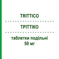 ТРІТТІКО (TRITTICO) 50 мг таблетки подільні 30 шт - Тразодон ANGELINI