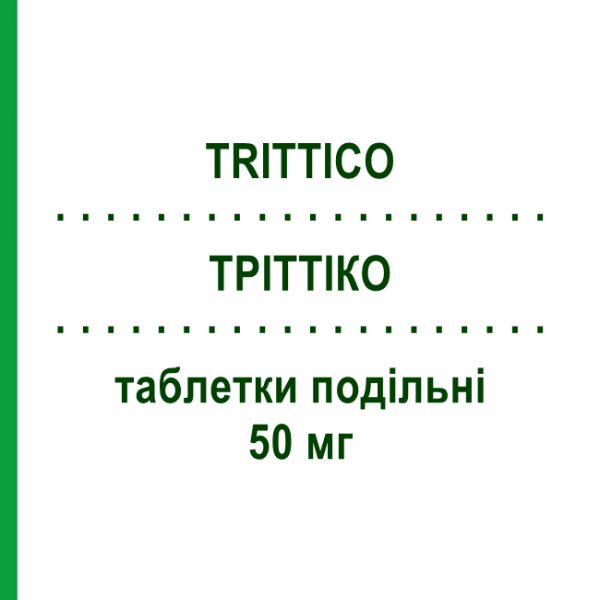 ТРИТТИКО (TRITTICO) 50 мг таблетки делимые 30 шт - Тразодон ANGELINI