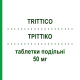 ТРИТТИКО (TRITTICO) 50 мг таблетки делимые 30 шт - Тразодон ANGELINI