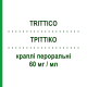 ТРИТТИКО (TRITTICO) 60 мг/мл капли оральные 30 мл - Тразодон ANGELINI