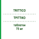 ТРИТТИКО (TRITTICO) 75 мг таблетки 30 шт - Тразодон ANGELINI