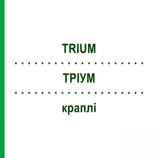 ТРІУМ (TRIUM) краплі 10 мл - Активні речовини FIDIA PHARMA