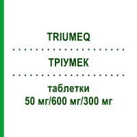 ТРІУМЕК (TRIUMEQ) 50 мг/600 мг/300 мг таблетки 30 шт - Ламівудин, Абакавір, Долутегравір PARANOVA PACK