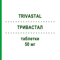 ТРИВАСТАЛ (TRIVASTAL) 50 мг таблетки 100 шт - Пирибедил ABACUS MEDICINE