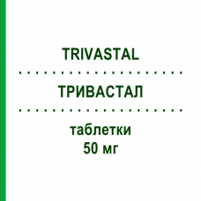 ТРИВАСТАЛ (TRIVASTAL) 50 мг таблетки 100 шт - Пирибедил EURIMPHARM