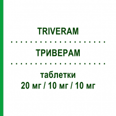 ТРИВЕРАМ (TRIVERAM) 20 мг/10 мг/10 мг таблетки 30 шт - Аторвастатин, Амлодипин, Периндоприл SERVIER