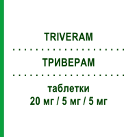 ТРИВЕРАМ (TRIVERAM) 20 мг/5 мг/5 мг таблетки 30 шт - Аторвастатин, Амлодипін, Периндоприл SERVIER