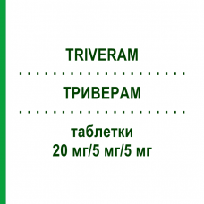 ТРИВЕРАМ (TRIVERAM) 20 мг/5 мг/5 мг таблетки 30 шт - Аторвастатин, Амлодипин, Периндоприл SERVIER