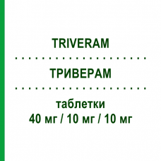 ТРИВЕРАМ (TRIVERAM) 40 мг/10 мг/10 мг таблетки 30 шт - Аторвастатин, Амлодипин, Периндоприл SERVIER