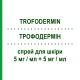 ТРОФОДЕРМИН (TROFODERMIN) 5 мг/мл + 5 мг/мл спрей для кожи 30 мл - Андроген SIT LABORATORIO