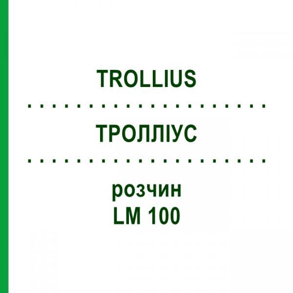 ТРОЛЛИУС (TROLLIUS) LM 100 раствор 10 мл - Гомеопатия ARCANA DR.SEWERIN