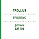 ТРОЛЛИУС (TROLLIUS) LM 100 раствор 10 мл - Гомеопатия ARCANA DR.SEWERIN