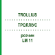 ТРОЛЛИУС (TROLLIUS) LM 11 раствор 10 мл - Гомеопатия ARCANA DR.SEWERIN