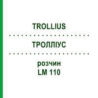 ТРОЛЛИУС (TROLLIUS) LM 110 раствор 10 мл - Гомеопатия ARCANA DR.SEWERIN