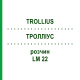 ТРОЛЛИУС (TROLLIUS) LM 22 раствор 10 мл - Гомеопатия ARCANA DR.SEWERIN