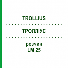 ТРОЛЛИУС (TROLLIUS) LM 25 раствор 10 мл - Гомеопатия ARCANA DR.SEWERIN