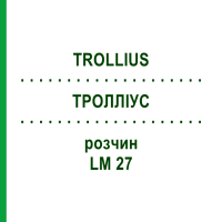ТРОЛЛИУС (TROLLIUS) LM 27 раствор 10 мл - Гомеопатия ARCANA DR.SEWERIN