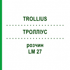 ТРОЛЛИУС (TROLLIUS) LM 27 раствор 10 мл - Гомеопатия ARCANA DR.SEWERIN