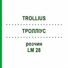 ТРОЛЛИУС (TROLLIUS) LM 28 раствор 10 мл - Гомеопатия ARCANA DR.SEWERIN
