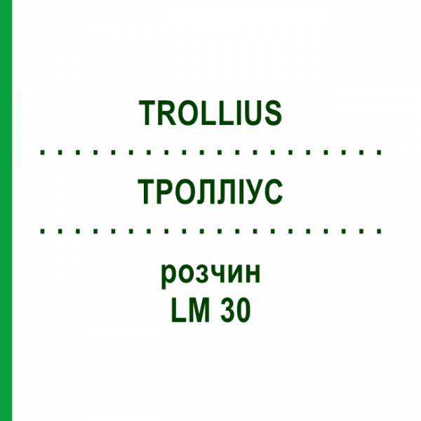 ТРОЛЛИУС (TROLLIUS) LM 30 раствор 10 мл - Гомеопатия ARCANA DR.SEWERIN