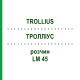ТРОЛЛИУС (TROLLIUS) LM 45 раствор 10 мл - Гомеопатия ARCANA DR.SEWERIN