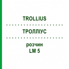 ТРОЛЛИУС (TROLLIUS) LM 5 раствор 10 мл - Гомеопатия ARCANA DR.SEWERIN