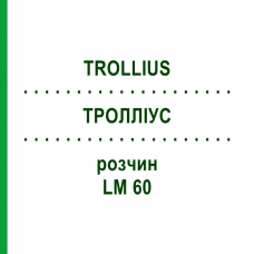 ТРОЛЛИУС (TROLLIUS) LM 60 раствор 10 мл - Гомеопатия ARCANA DR.SEWERIN