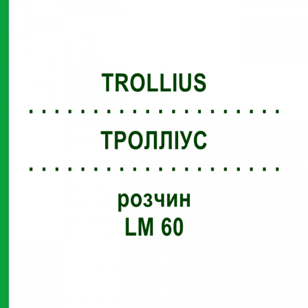 ТРОЛЛИУС (TROLLIUS) LM 60 раствор 10 мл - Гомеопатия ARCANA DR.SEWERIN