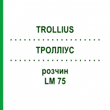 ТРОЛЛИУС (TROLLIUS) LM 75 раствор 10 мл - Гомеопатия ARCANA DR.SEWERIN