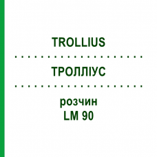 ТРОЛЛИУС (TROLLIUS) LM 90 раствор 10 мл - Гомеопатия ARCANA DR.SEWERIN