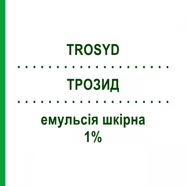 ТРОЗИД (TROSYD) 1% эмульсия кожная 30 г - Тиоконазол GIULIANI