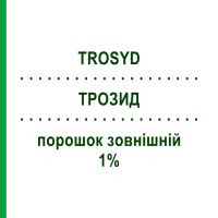 ТРОЗИД (TROSYD) 1% порошок наружный 30 г - Тиоконазол GIULIANI