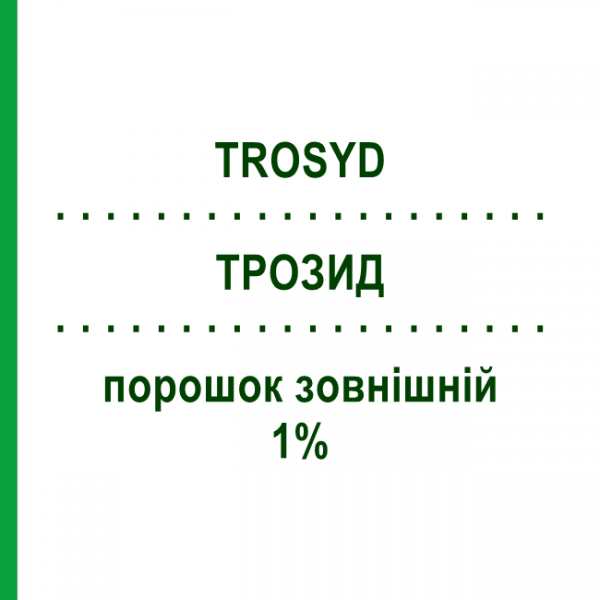 ТРОЗИД (TROSYD) 1% порошок зовнішній 30 г - Тіоконазол GIULIANI