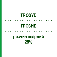 ТРОЗИД (TROSYD) 28% розчин шкірний 12 мл - Тіоконазол GIULIANI