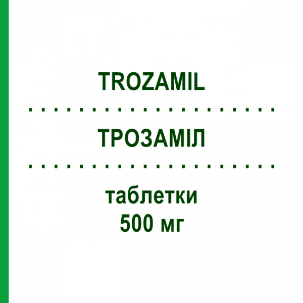 ТРОЗАМИЛ (TROZAMIL) 500 мг таблетки 3 шт - Азитромицин SO.SE.PHARM