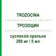 ТРОЗОЦИН (TROZOCINA) 200 мг/5 мл суспензия оральная 1500 мг - Азитромицин ALFASIGMA