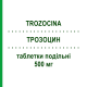ТРОЗОЦИН (TROZOCINA) 500 мг таблетки делимые 3 шт - Азитромицин ALFASIGMA