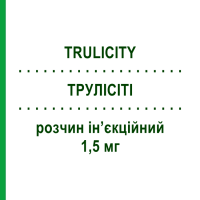 ТРУЛІСІТІ (TRULICITY) 1,5 мг розчин ін’єкційний 4 шт - Дулаглутид ELI LILLY