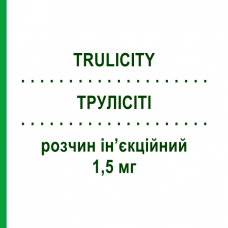 ТРУЛІСІТІ (TRULICITY) 1,5 мг розчин ін’єкційний 4 шт - Дулаглутид ELI LILLY