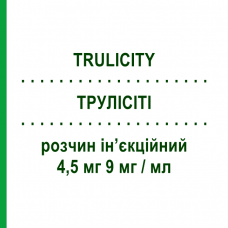 ТРУЛІСІТІ (TRULICITY) 4,5 мг 9 мг/мл розчин ін’єкційний 12 шт 0,5 мл - Дулаглутид ELI LILLY