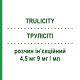 ТРУЛІСІТІ (TRULICITY) 4,5 мг 9 мг/мл розчин ін’єкційний 12 шт 0,5 мл - Дулаглутид ELI LILLY