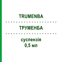 ТРУМЕНБА (TRUMENBA) 0,5 мл суспензія 1 шт - Менінгококова В багатокомпонентна вакцина ORIFARM