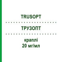 ТРУЗОПТ (TRUSOPT) 20 мг/мл краплі 3x5 мл - Дорзоламід 1 0 1 CAREFARM