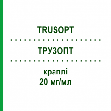 ТРУЗОПТ (TRUSOPT) 20 мг/мл капли 3x5 мл - Дорзоламид DOCPHARM