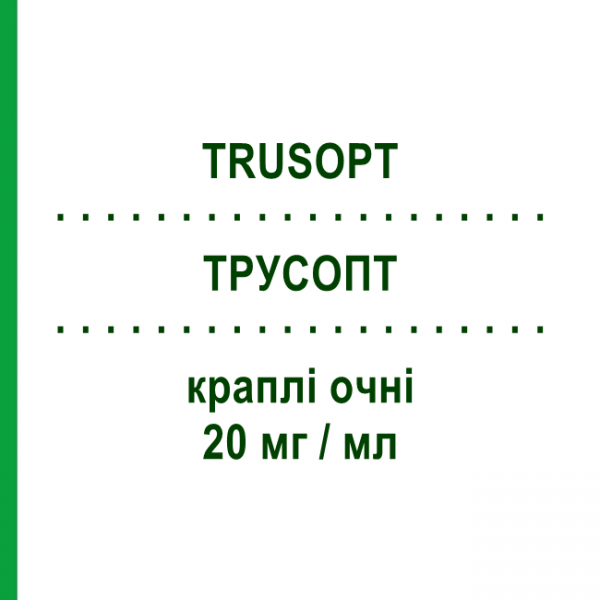 ТРУСОПТ (TRUSOPT) 20 мг/мл краплі очні 5 мл - Дорзоламід SANTEN