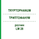 ТРИПТОФАНУМ (TRYPTOPHANUM) LM 28 раствор 10 мл - Гомеопатия ARCANA DR.SEWERIN