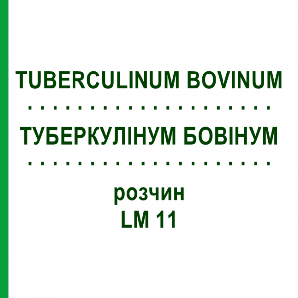 ТУБЕРКУЛИНУМ БОВИНУМ (TUBERCULINUM BOVINUM) LM 11 раствор 10 мл - Гомеопатия ARCANA DR.SEWERIN
