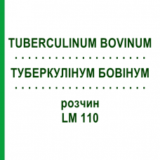 ТУБЕРКУЛИНУМ БОВИНУМ (TUBERCULINUM BOVINUM) LM 110 раствор 10 мл - Гомеопатия ARCANA DR.SEWERIN
