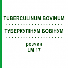 ТУБЕРКУЛИНУМ БОВИНУМ (TUBERCULINUM BOVINUM) LM 17 раствор 10 мл - Гомеопатия ARCANA DR.SEWERIN